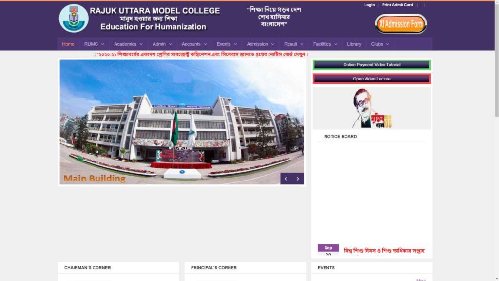 Rajuk Uttara Model College