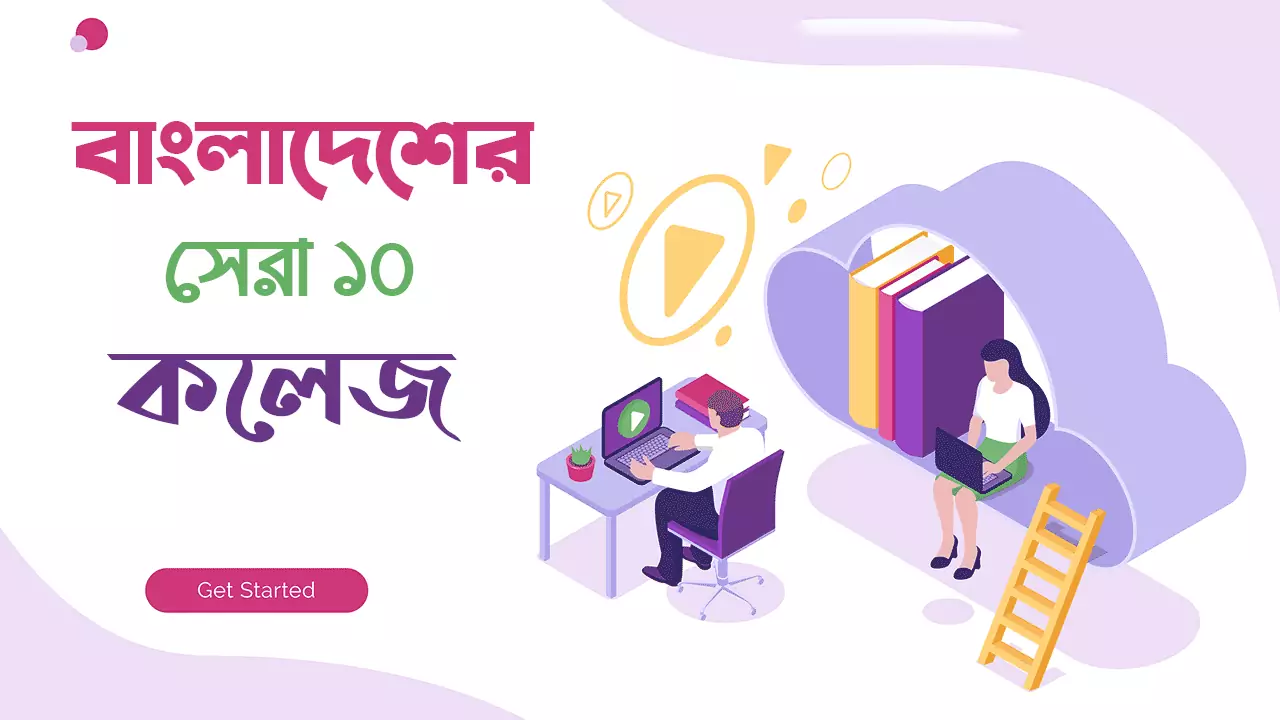 TOP 10 College in Bangladesh